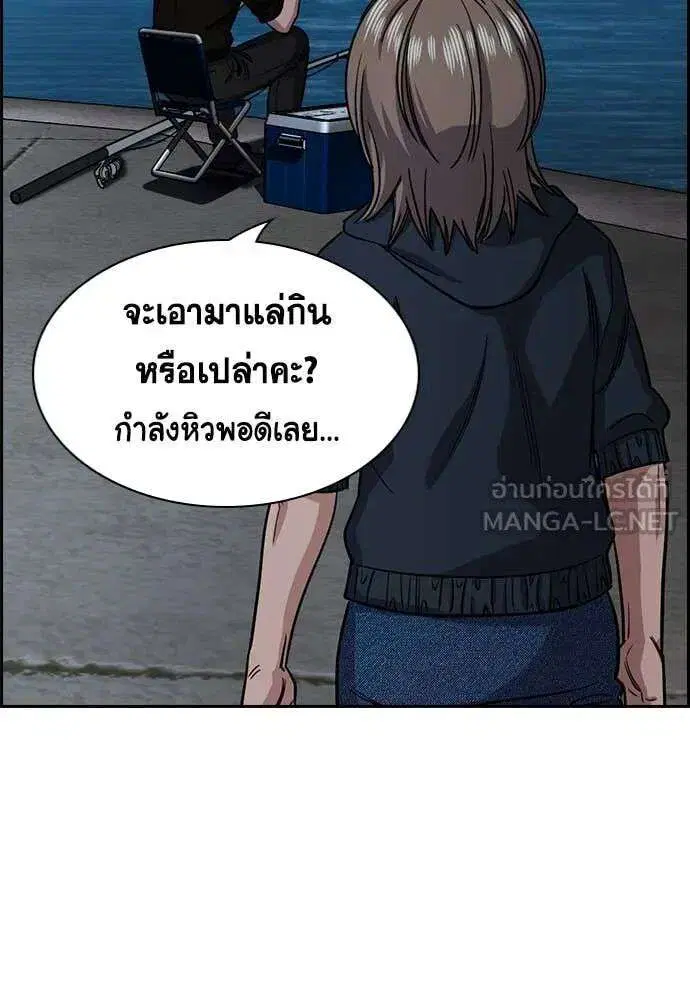 True Education ตอนที่ 231 หน้า 19