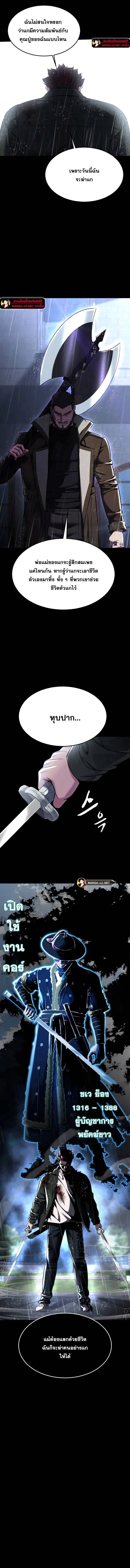The Boy of Death ตอนที่ 211 หน้า 20