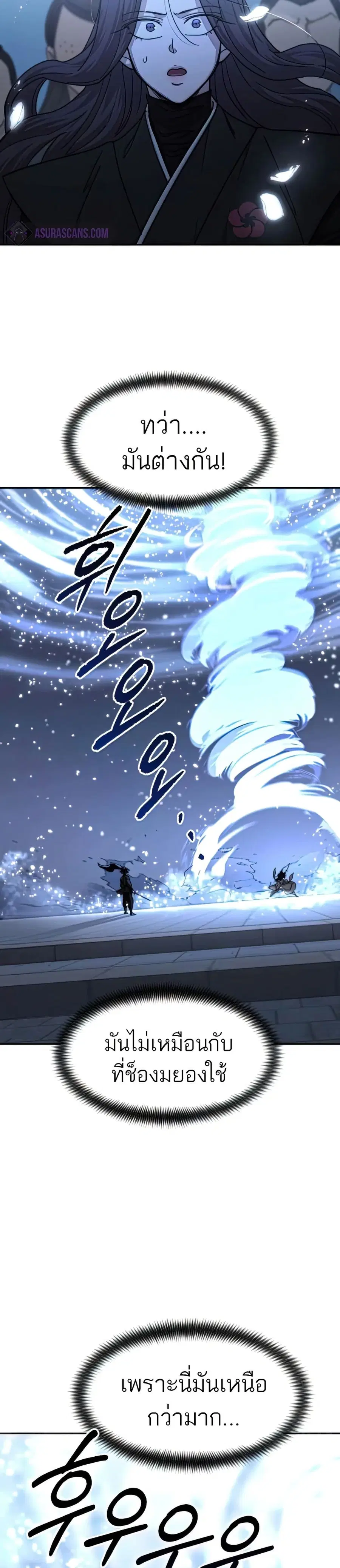 Return of the Mount Hua Sect ตอนที่ 68 หน้า 8