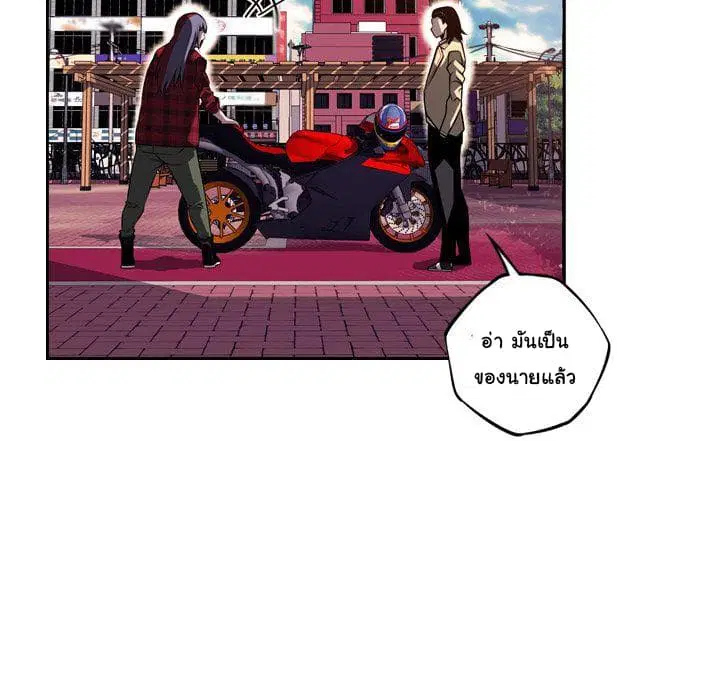 SuperNova ตอนที่ 71 หน้า 87