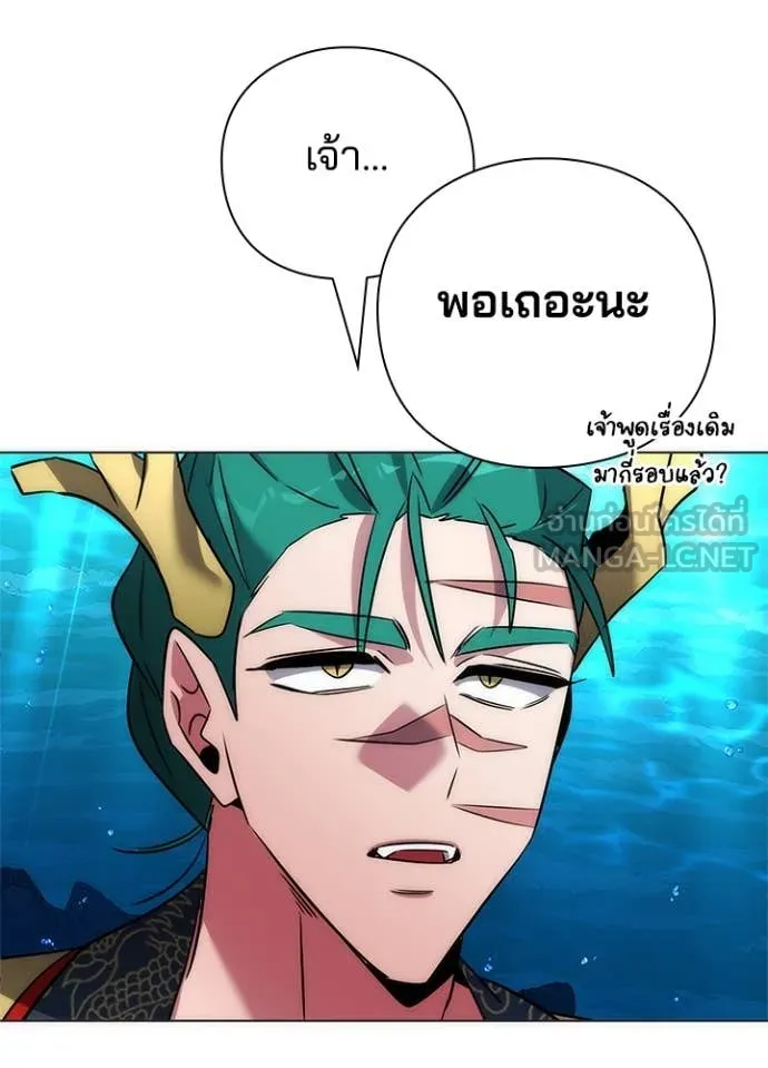 Night of the Ogre ตอนที่ 80 หน้า 147