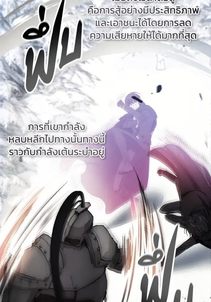 How to Live as a Villain ตอนที่ 114 หน้า 59
