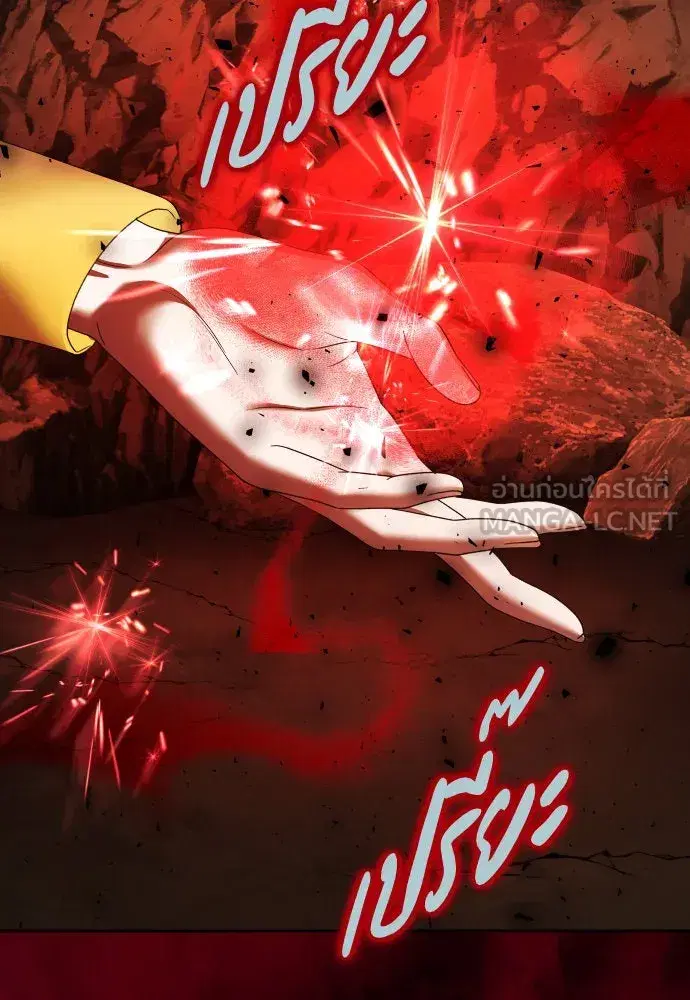 Your Throne ตอนที่ 217 หน้า 27