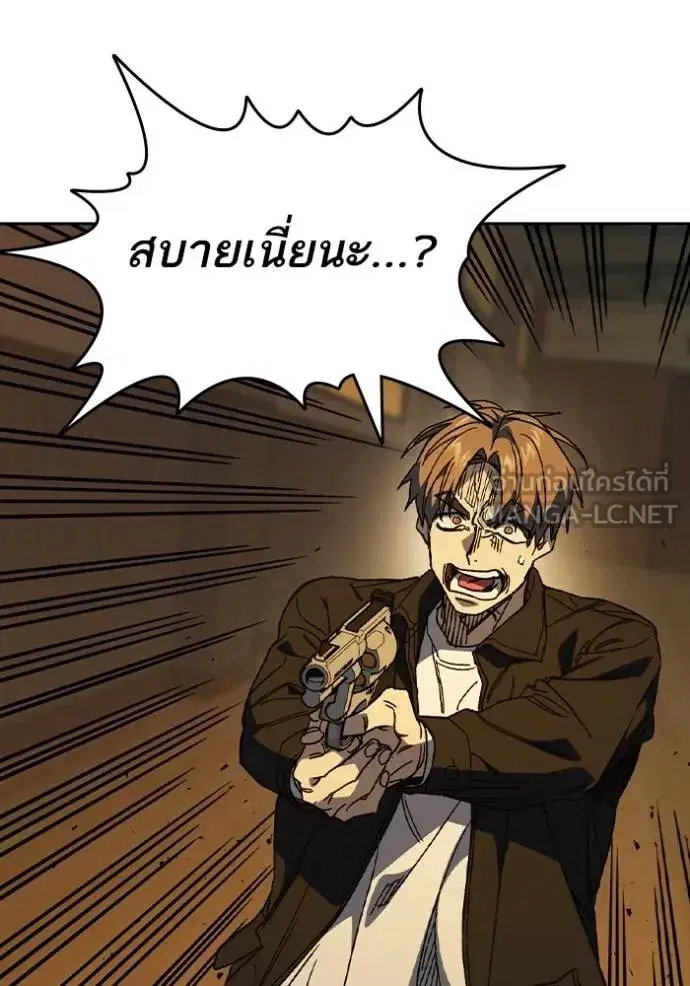 Study Group ตอนที่ 272 หน้า 72
