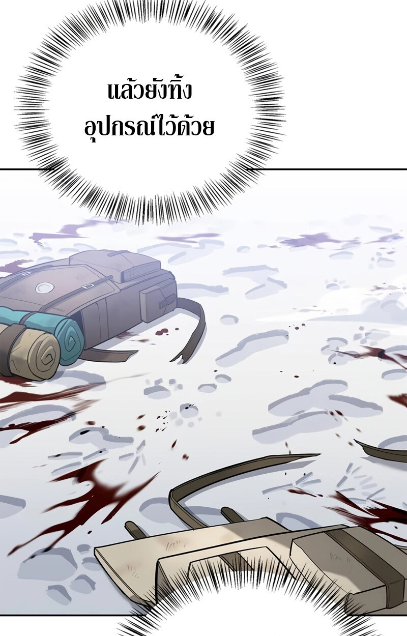 S-Class Hunter Heals with Monsters ฮันเตอร์ ระดับแกร่งกับฟาร์มมอนสเตอร์สุดป่วน ตอนที่ 4 หน้า 5