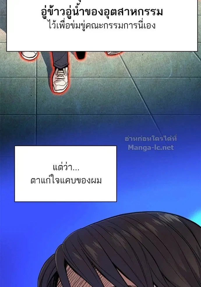 Reborn Rich ตอนที่ 18 หน้า 91