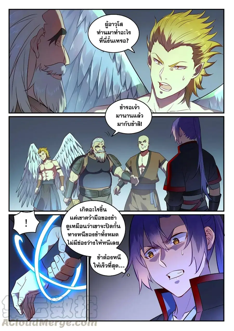 Bailian Chengshen ตอนที่ 754 หน้า 12