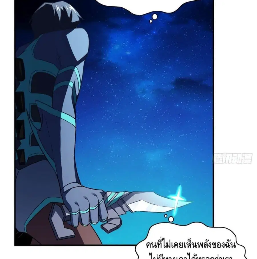 High Energy Strikes ตอนที่ 79 หน้า 4
