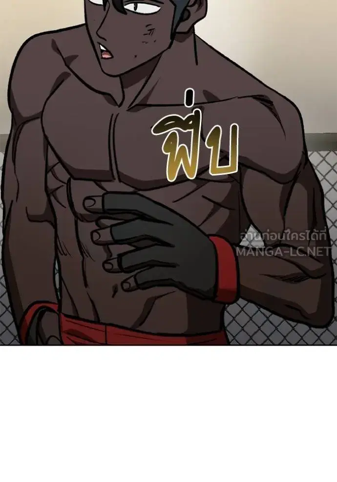 King of the Octagon ตอนที่ 160 หน้า 123