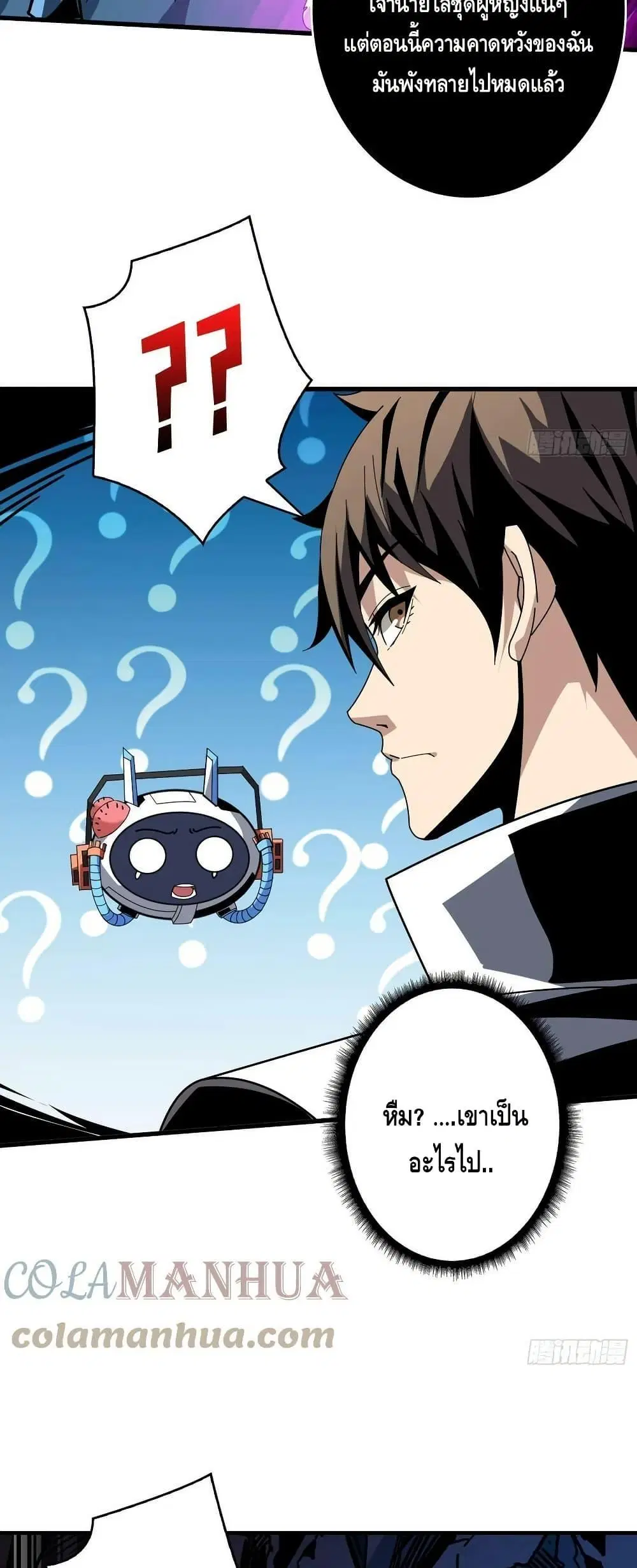 King Account at the Start ตอนที่ 305 หน้า 19