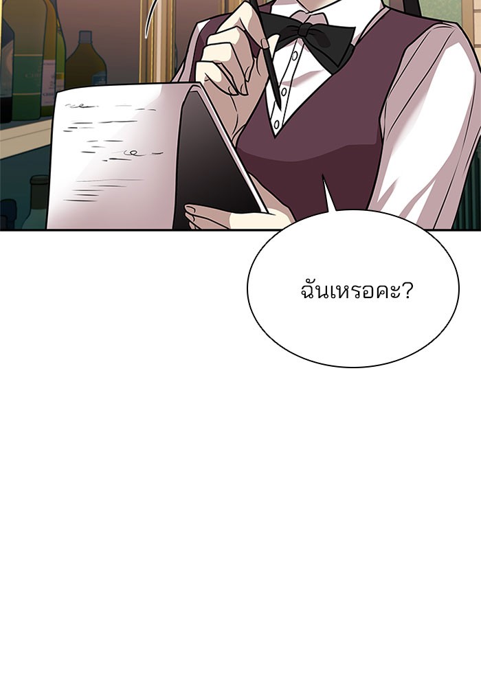Villain to Kill ตอนที่ 27 หน้า 43