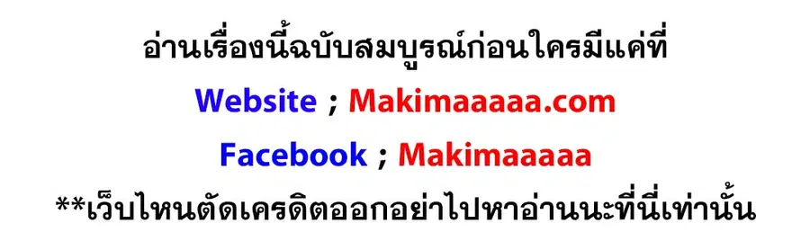 Path of the Shaman ตอนที่ 58 หน้า 76