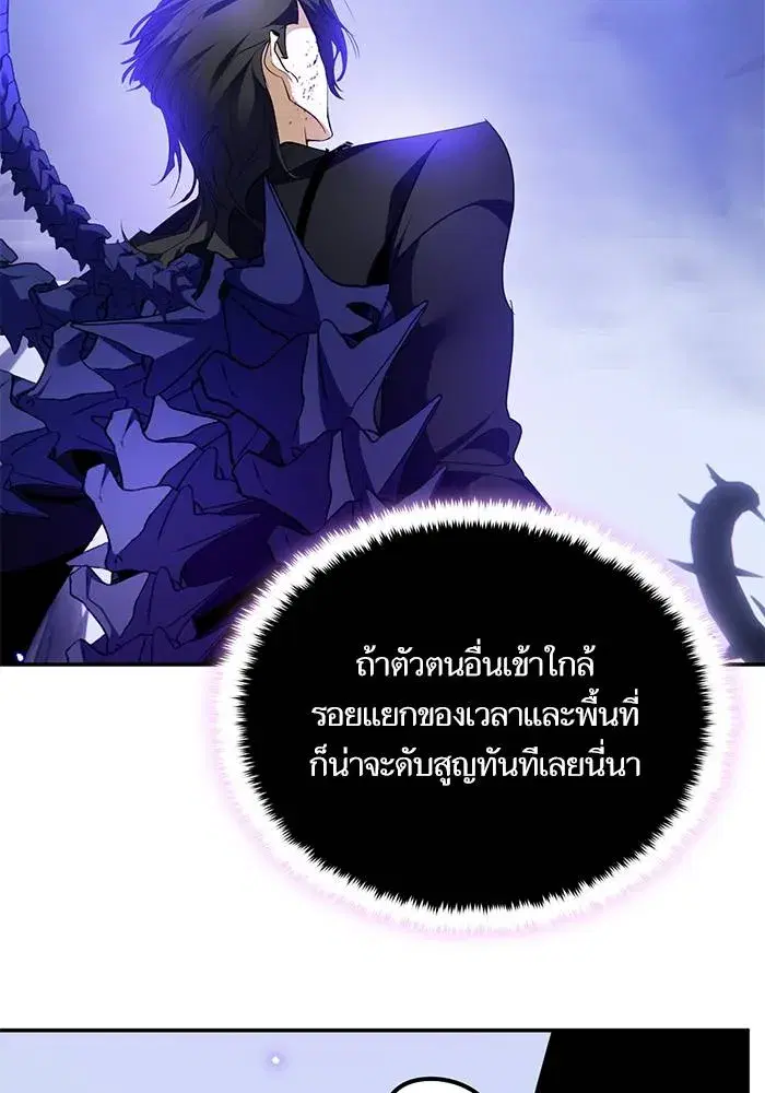 Return to Player ตอนที่ 164 หน้า 31