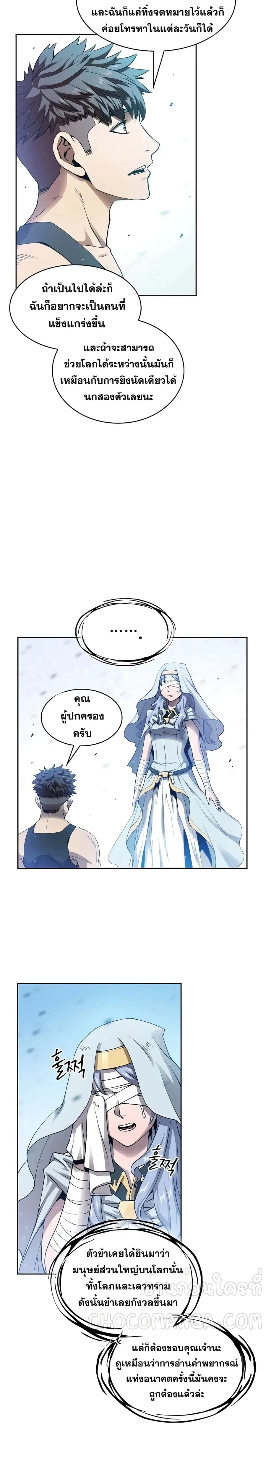 The Constellation That Returned From Hell ตอนที่ 3 หน้า 11