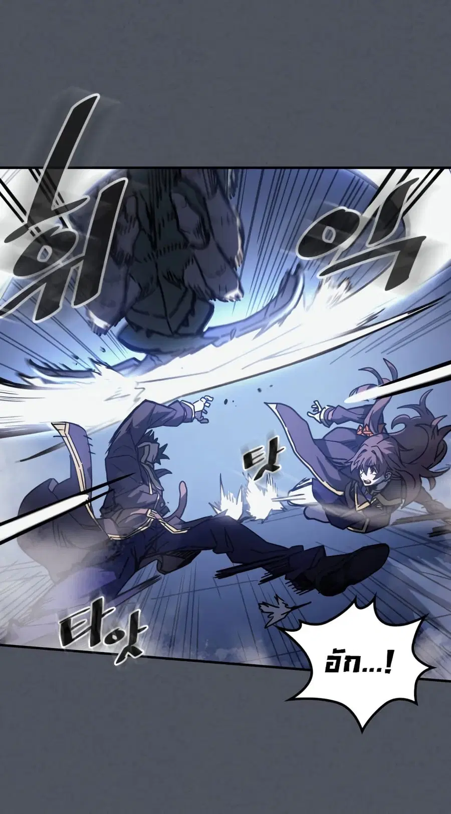 A Returner’s Magic Should Be Special ตอนที่ 127 หน้า 4