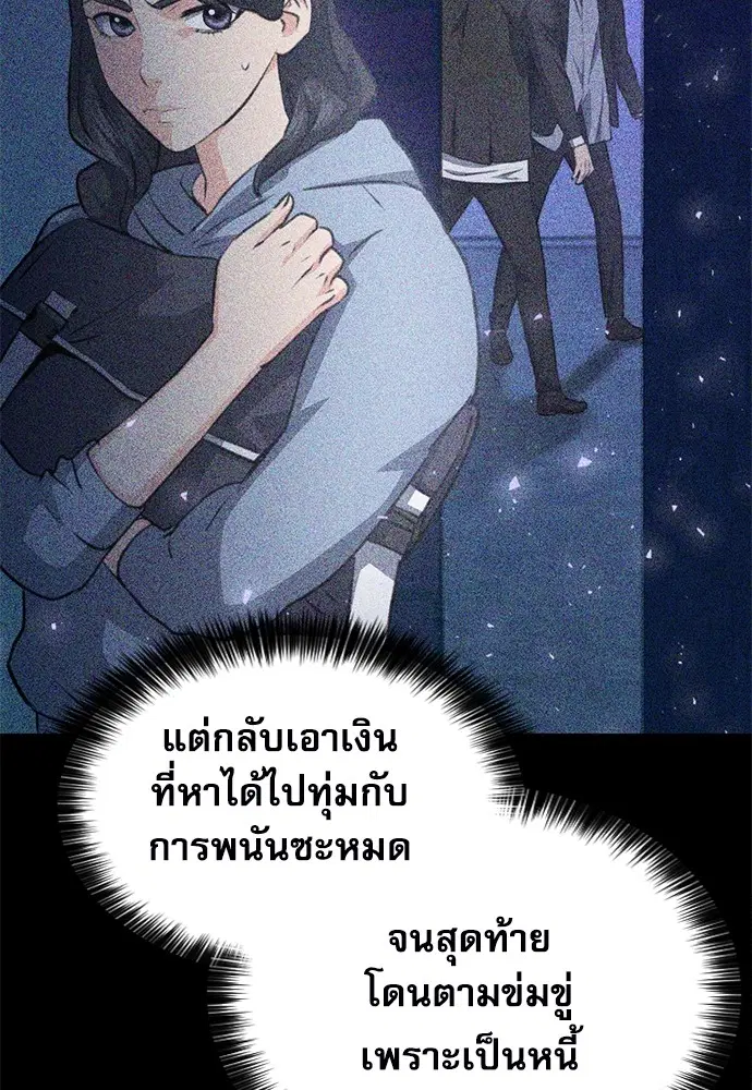 The Druid of Seoul Station ตอนที่ 156 หน้า 169