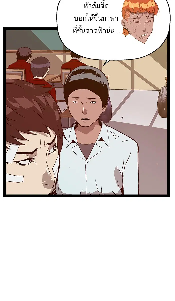 Weak Hero ตอนที่ 101 หน้า 43