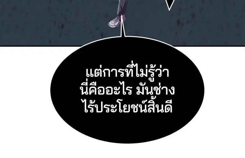 The Boy of Death ตอนที่ 100 หน้า 151