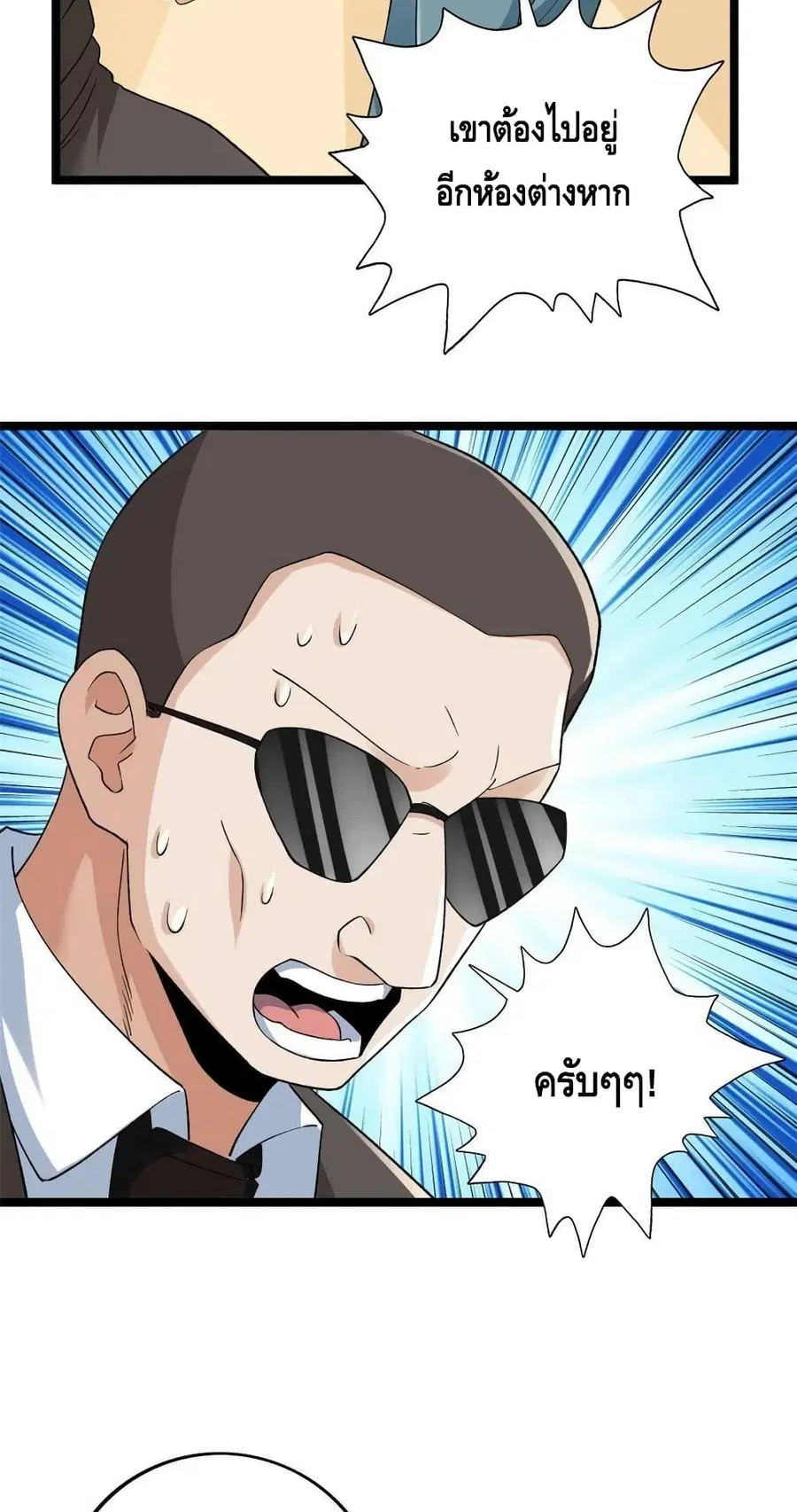 I Have 999 Skills ตอนที่ 108 หน้า 30
