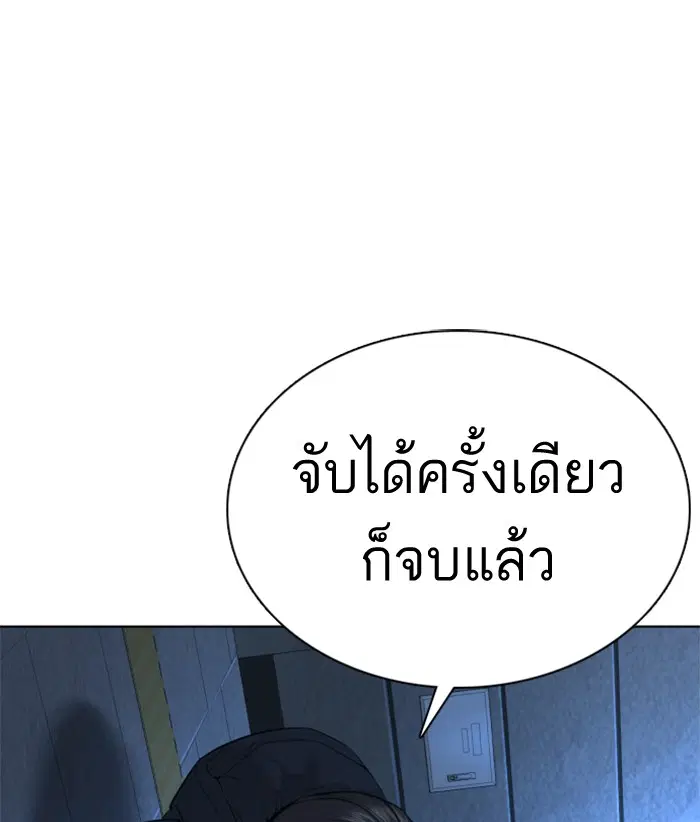 How to Fight ตอนที่ 71 หน้า 115