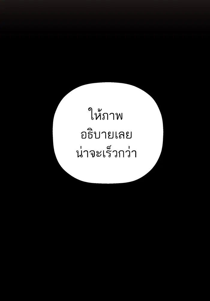 Weak Hero ตอนที่ 206 หน้า 74