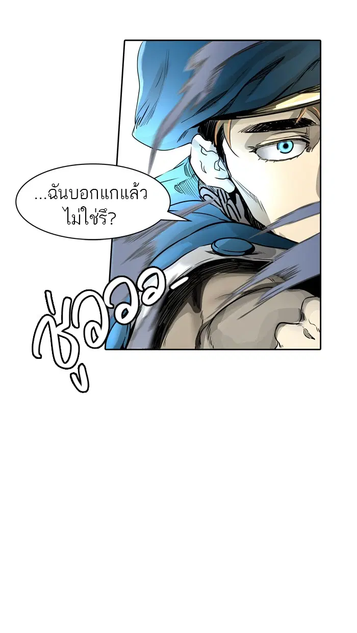 Tower of God ตอนที่ 459 หน้า 87