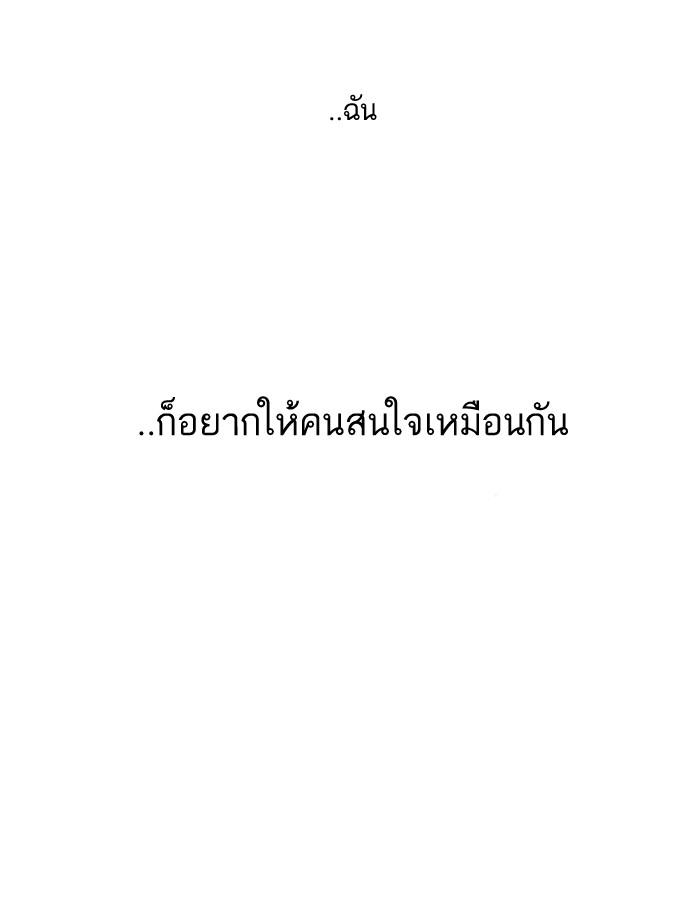 Lookism ตอนที่ 63 หน้า 10
