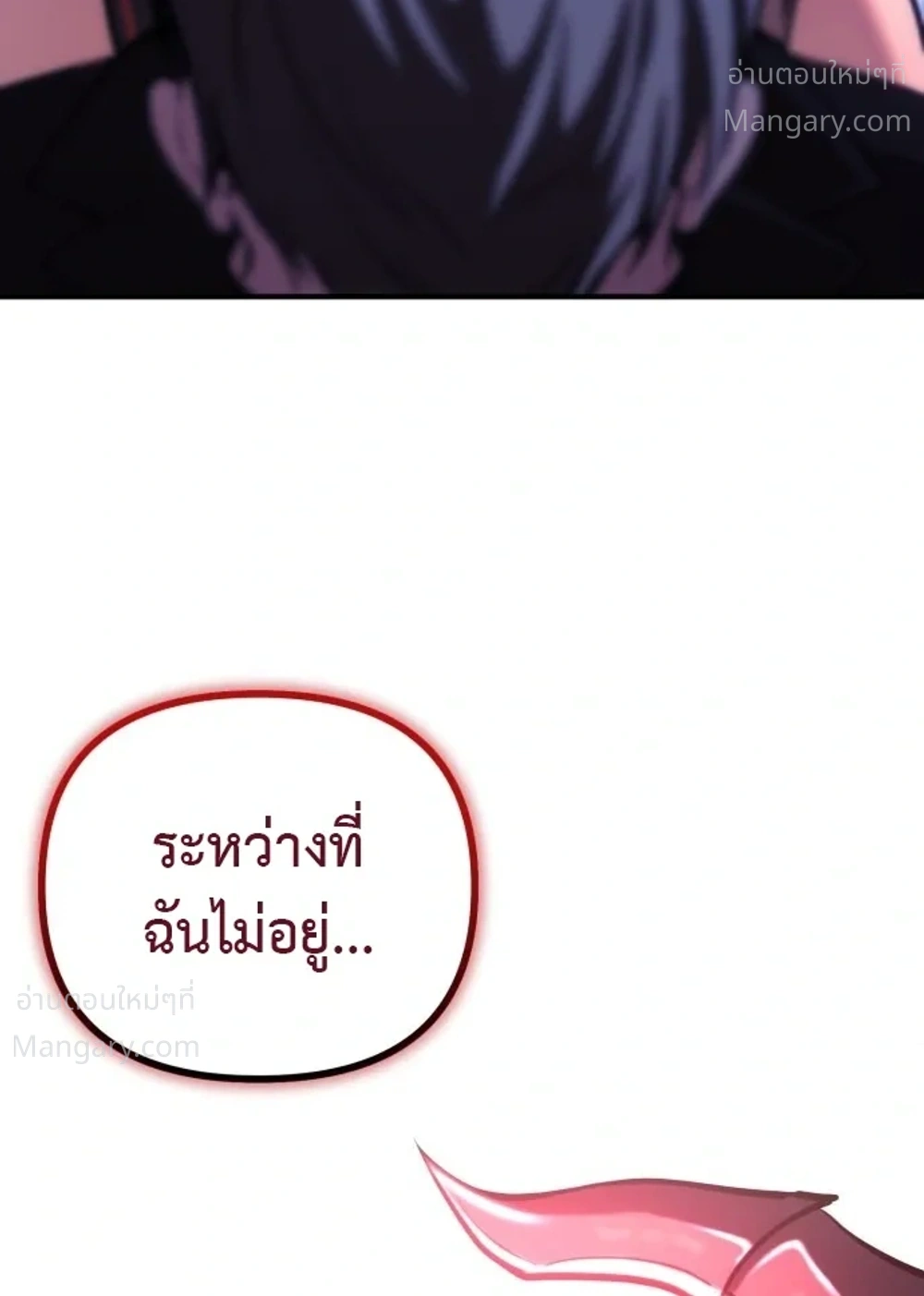 My Dragon Girlfriend Has Returned – แฟนสาวมังกรกลับมาแล้ว ตอนที่ 1 หน้า 40