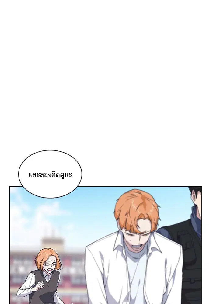 Study Group ตอนที่ 16 หน้า 60