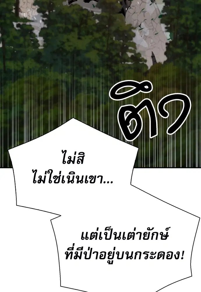 The Druid of Seoul Station ตอนที่ 169 หน้า 127