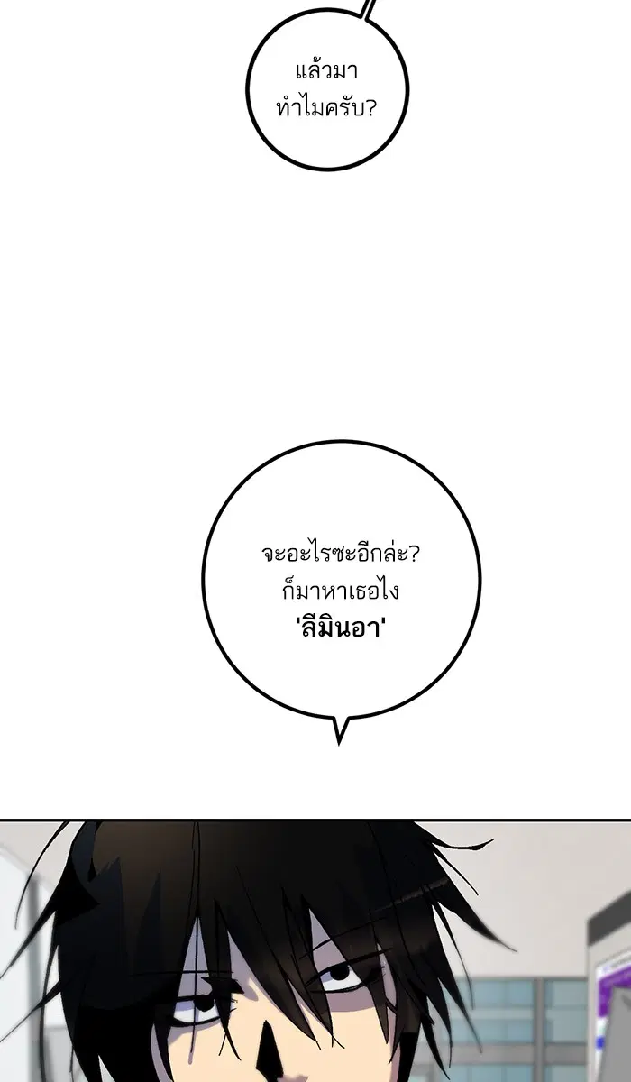 Return to Player ตอนที่ 12 หน้า 45