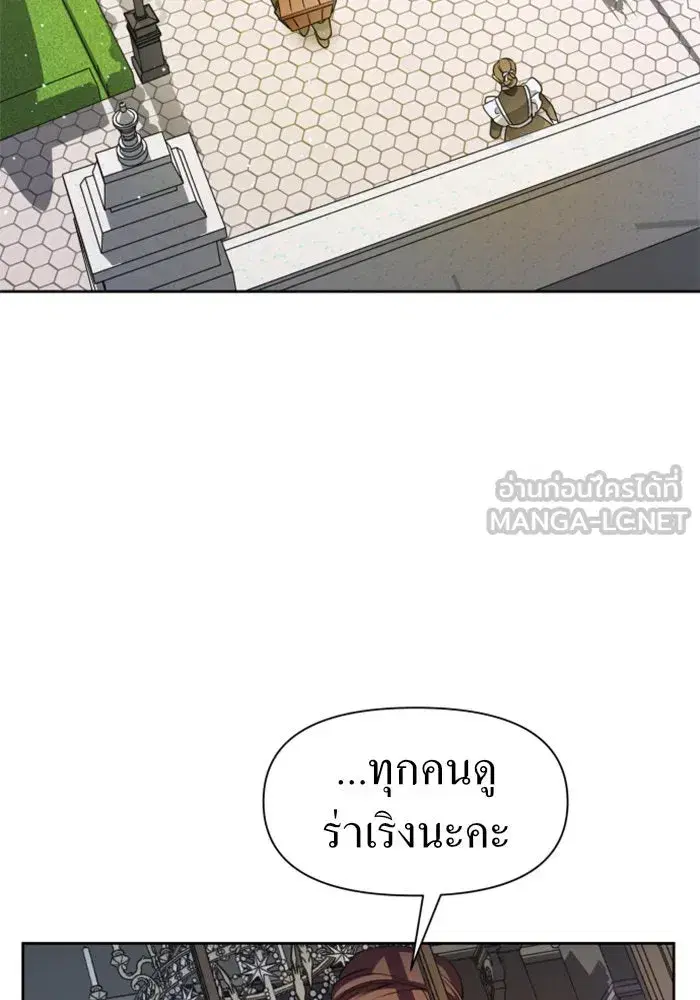 Your Throne ตอนที่ 28 หน้า 111