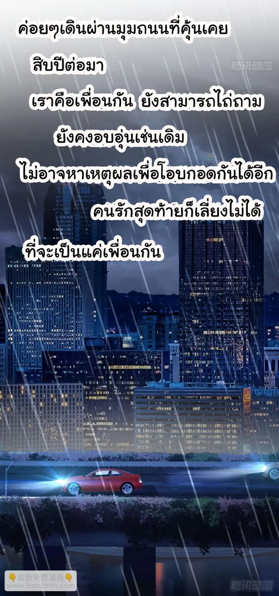 I Really Don’t Want to be Reborn ตอนที่ 184 หน้า 14