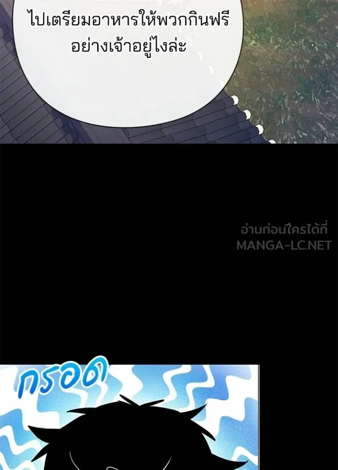 Night of the Ogre ตอนที่ 112 หน้า 132