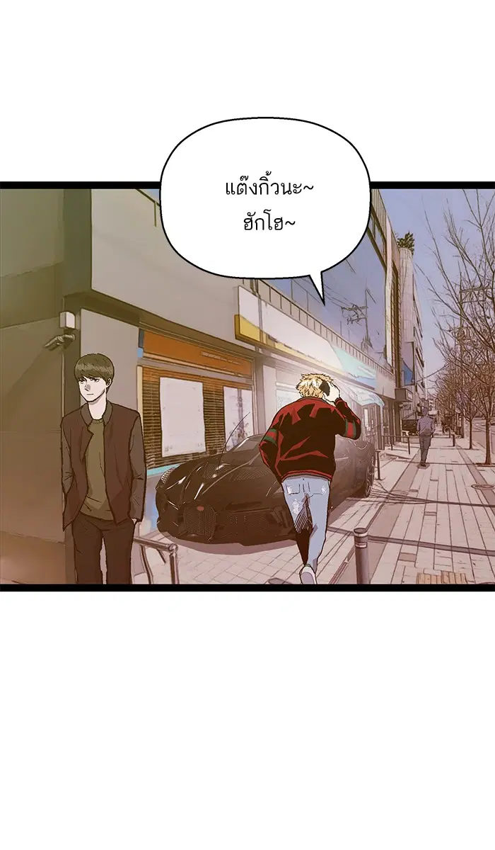 Weak Hero ตอนที่ 113 หน้า 53
