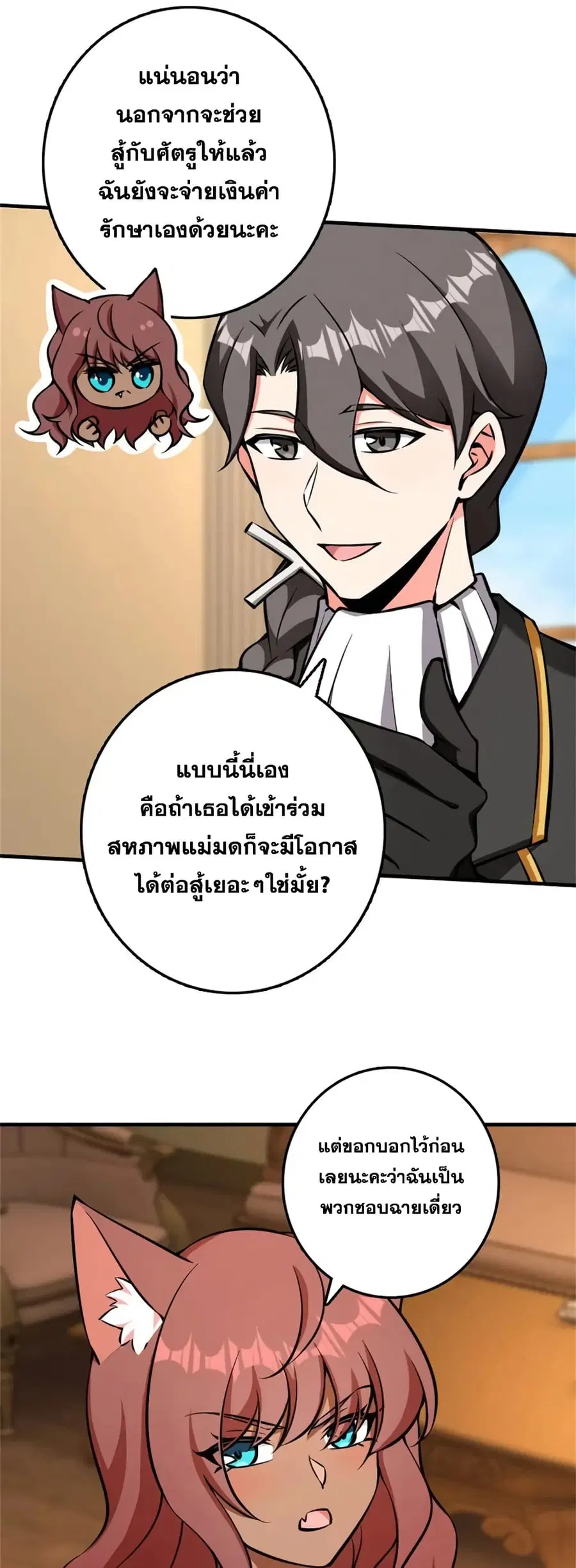 Release That Witch ตอนที่ 488 หน้า 20