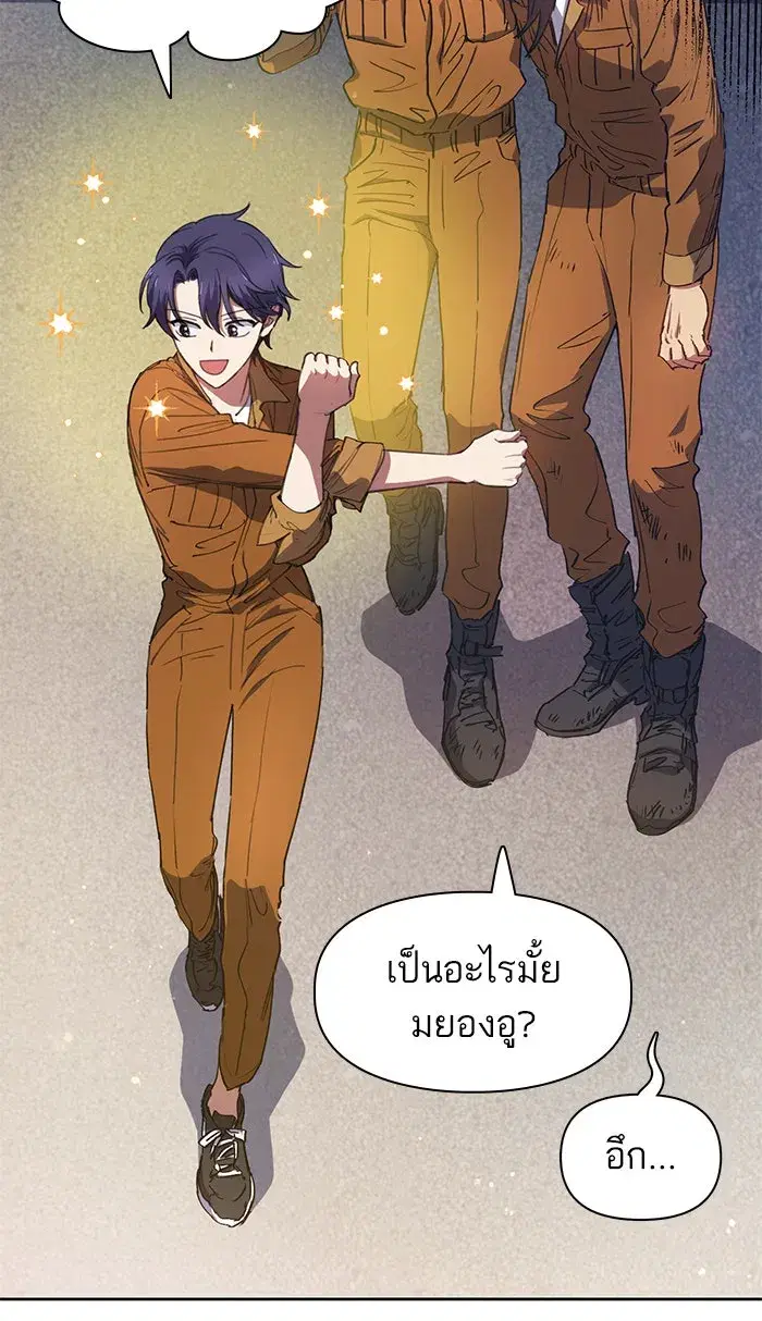 The S-Classes That I Raised (My S-Class Hunters) ตอนที่ 20 หน้า 34