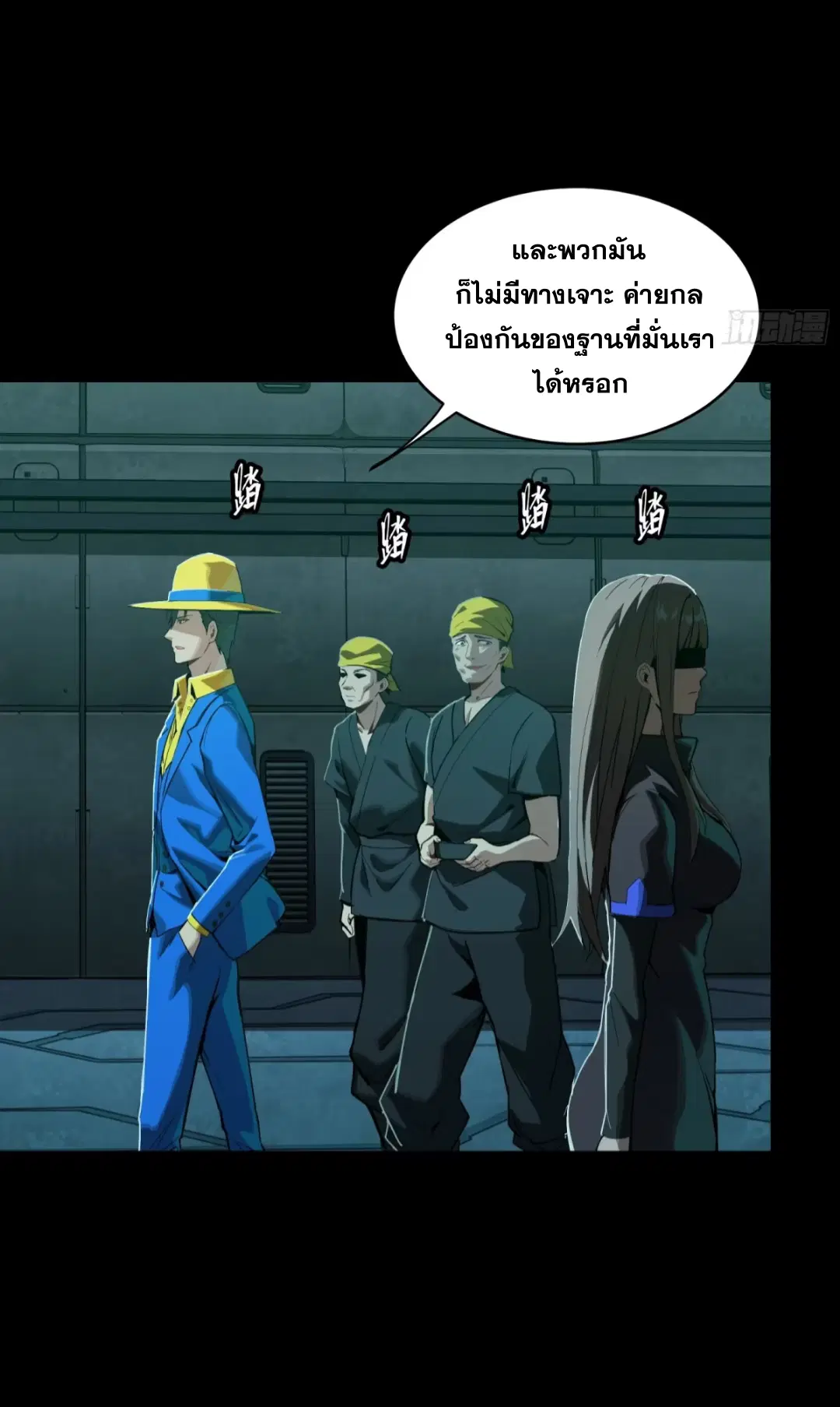 Legend of Star General ตอนที่ 251 หน้า 46