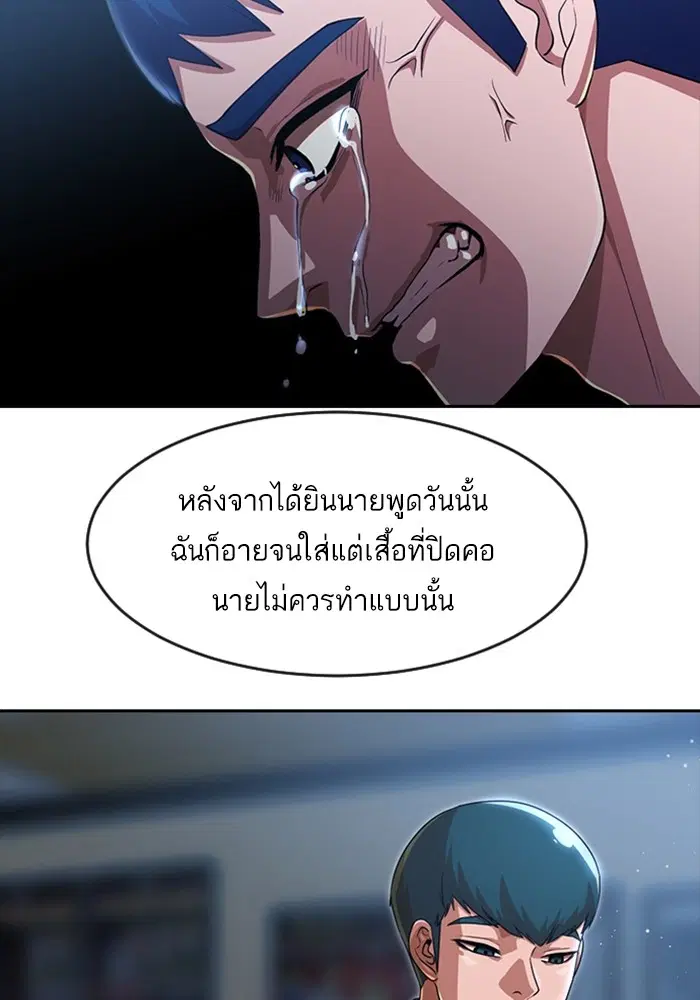 Random Chat ตอนที่ 269 หน้า 66