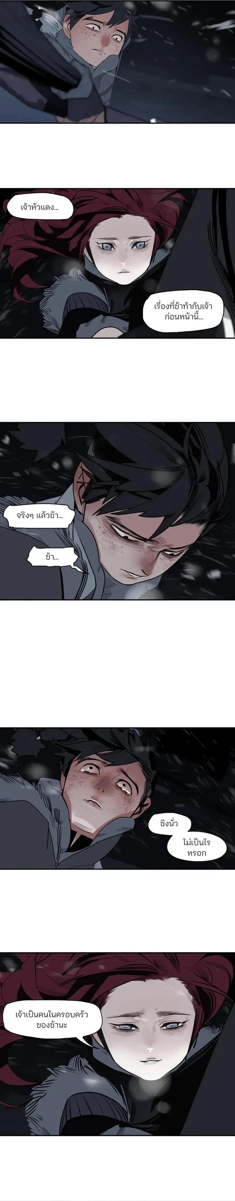 This Star – ดวงดาวดวงนี้ ตอนที่ 6 หน้า 17