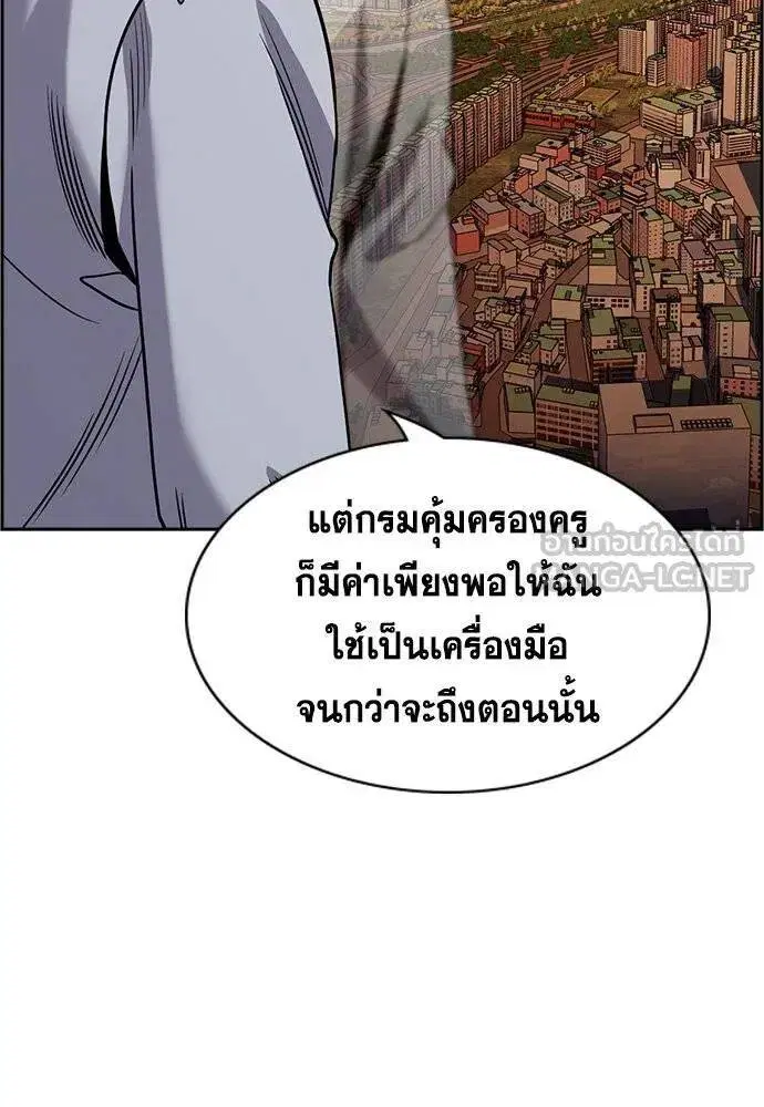 True Education ตอนที่ 191 หน้า 90