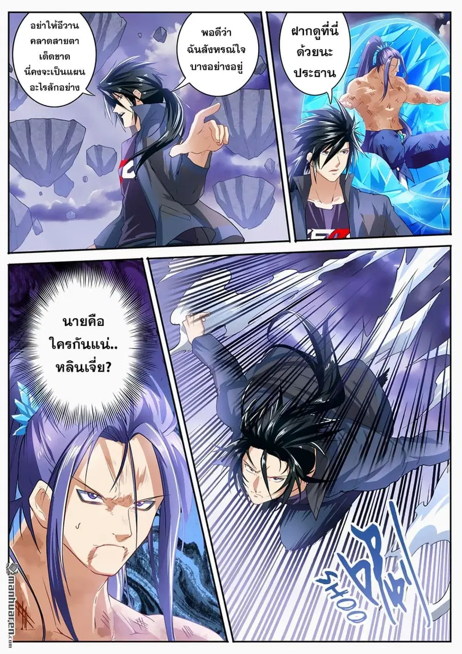 Hero? I Quit A Long Time Ago ตอนที่ 176 หน้า 16