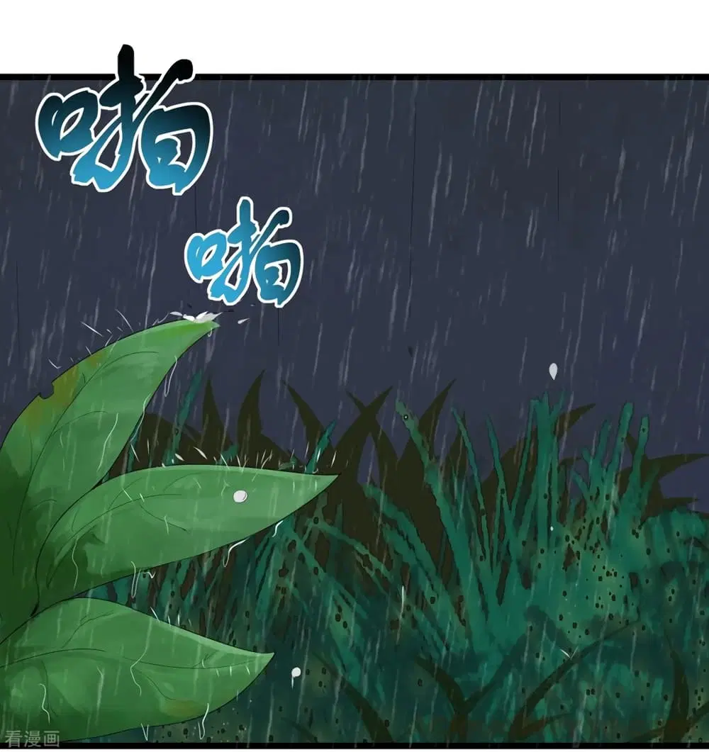 School Flower Master ตอนที่ 107 หน้า 10