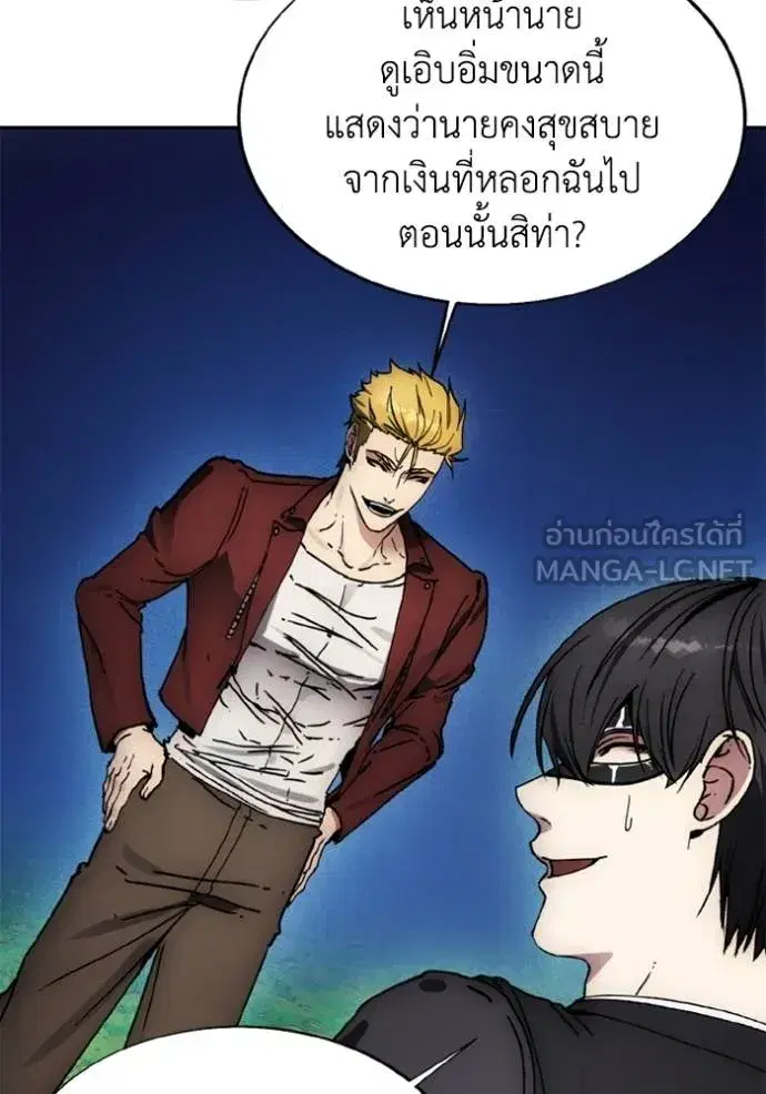 How to Live as a Villain ตอนที่ 169 หน้า 92