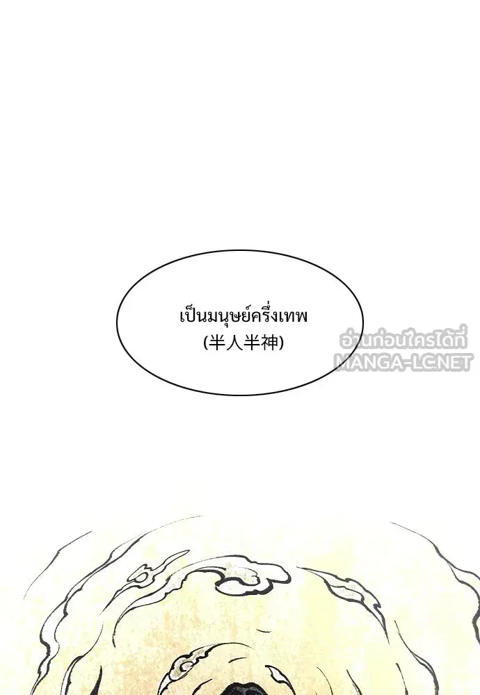 JAKDU ตอนที่ 70 หน้า 105