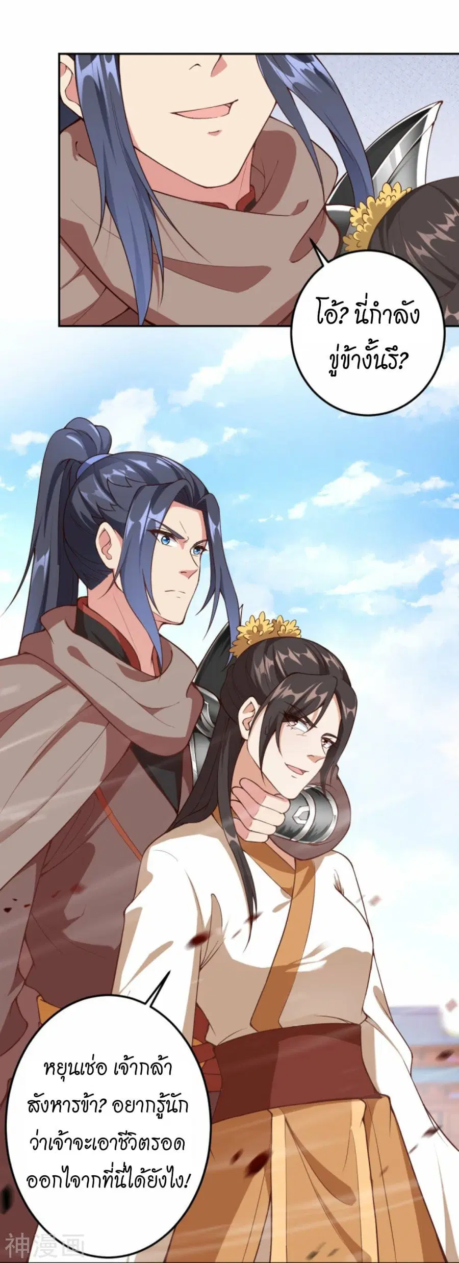 Against the Gods ตอนที่ 429 หน้า 5