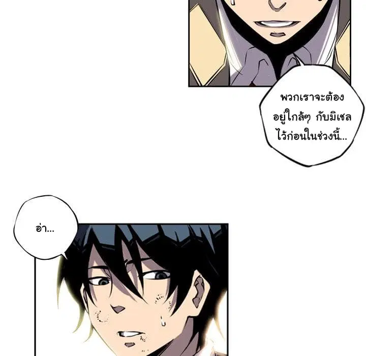 SuperNova ตอนที่ 4 หน้า 59