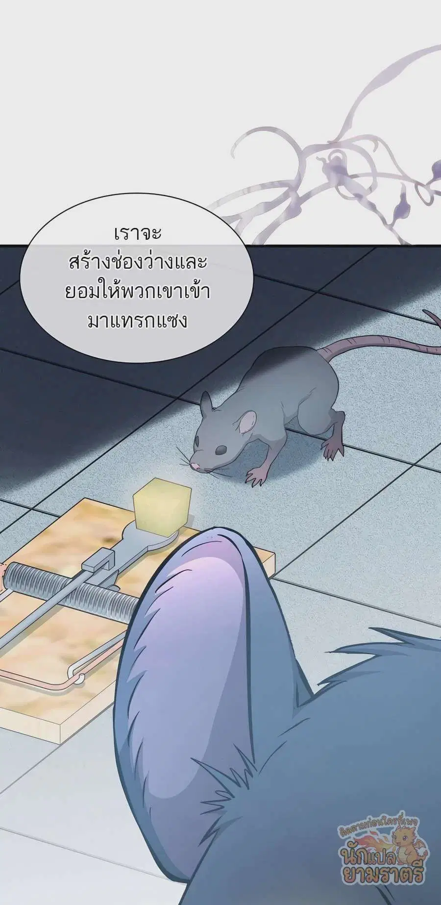 My Lucky Encounter From The Game Turned Into Reality ตอนที่ 59 หน้า 25