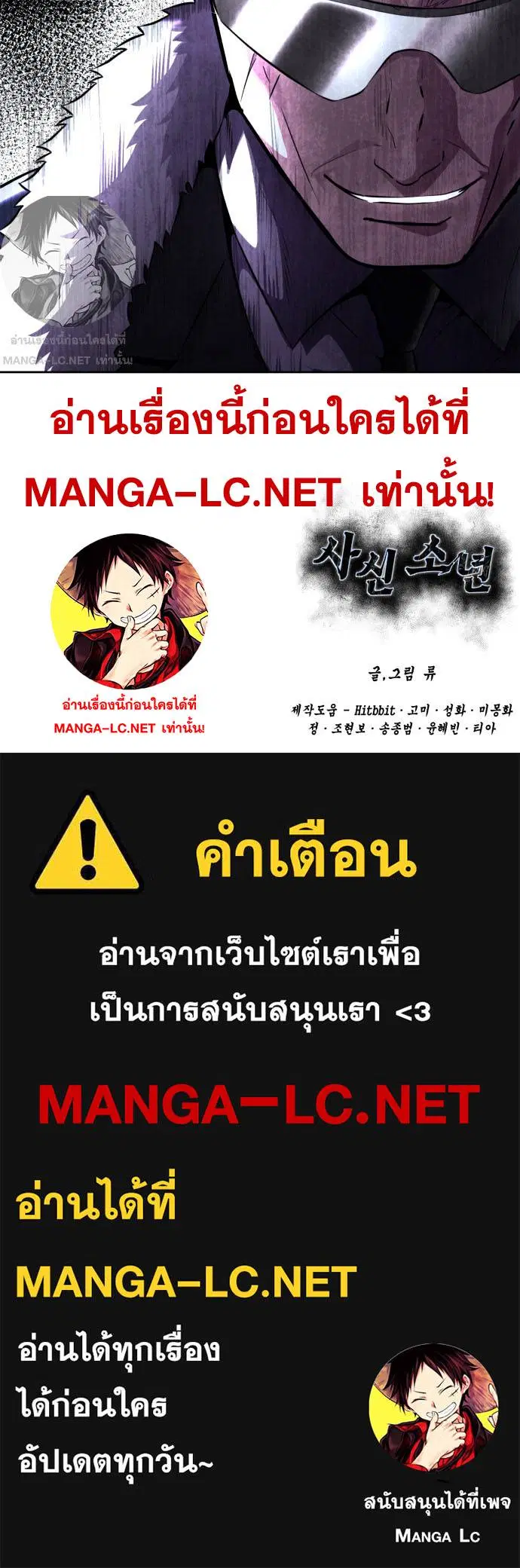 The Boy of Death ตอนที่ 167 หน้า 122