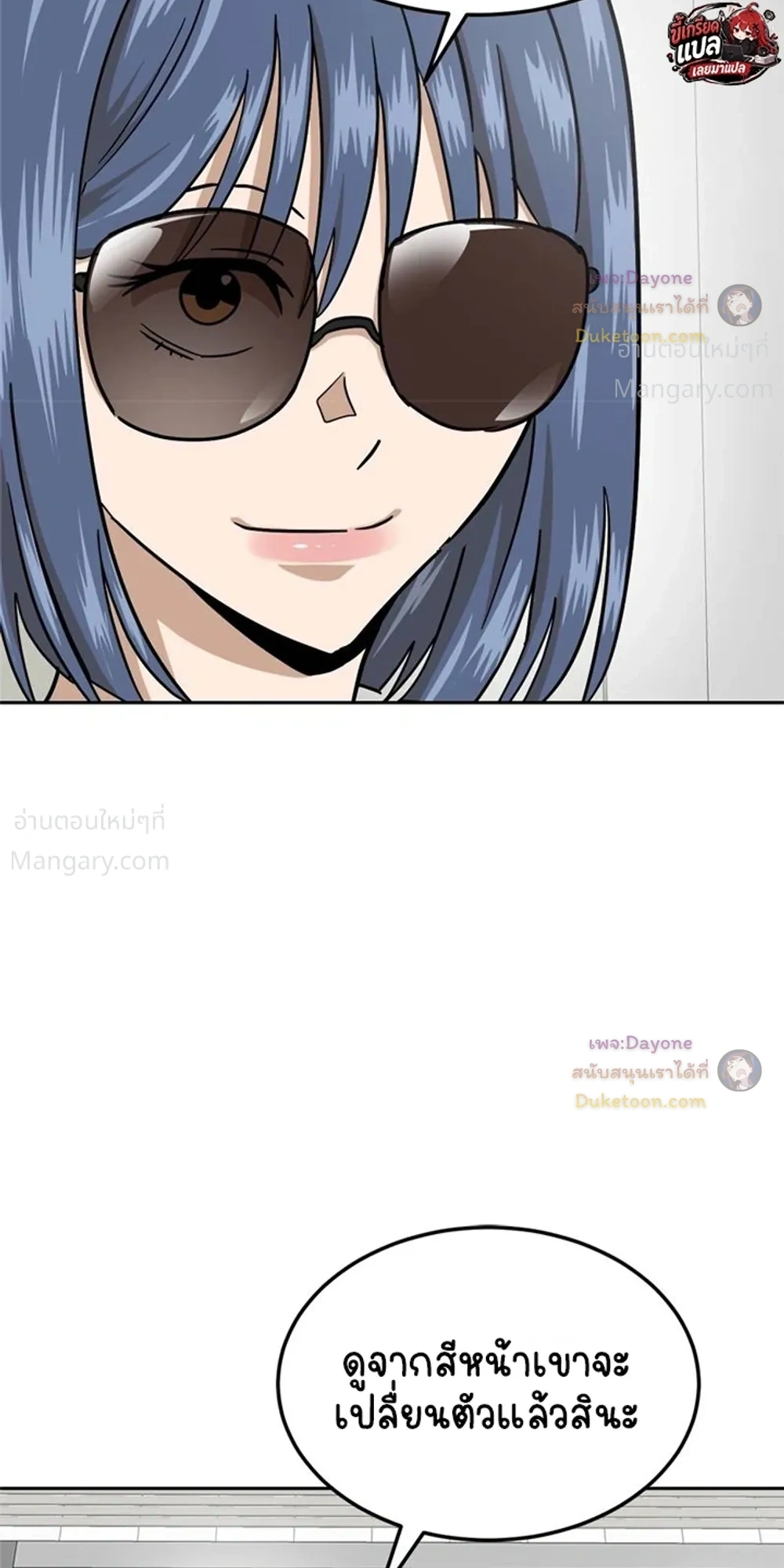Double Click ตอนที่ 166 หน้า 42